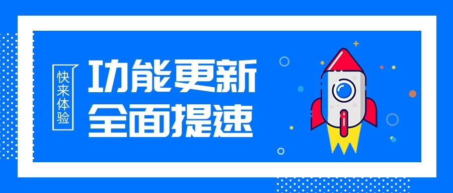 贸小七多项功能升级 | 学会这几招，EDM营销不瞎忙