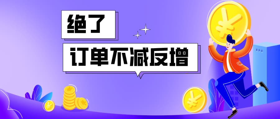 疫情下外贸询盘、订单不减反增，只因做了这3件事