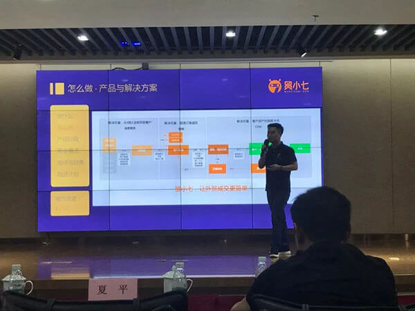 为外贸转型升级发声丨智尔科技参加广州番禺区产投融对接专场